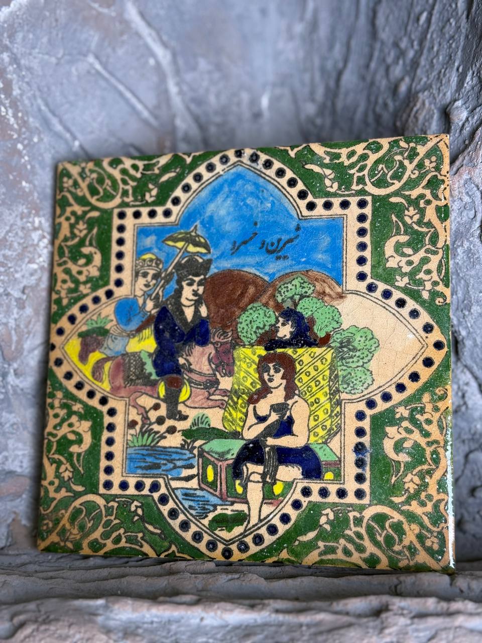 کاشی دکوراتیو سنتی با طرح خسرو شیرین هفت رنگ